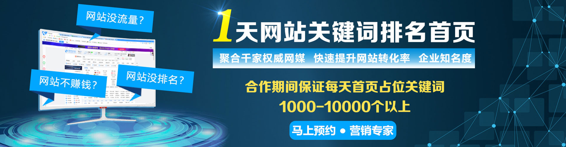 新星信息流营销